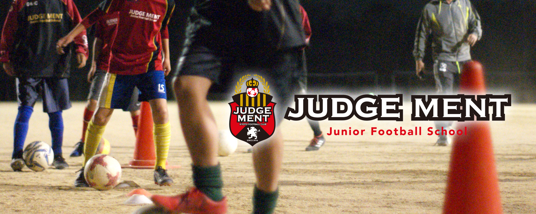 ジャッジメントジュニアサッカースクール